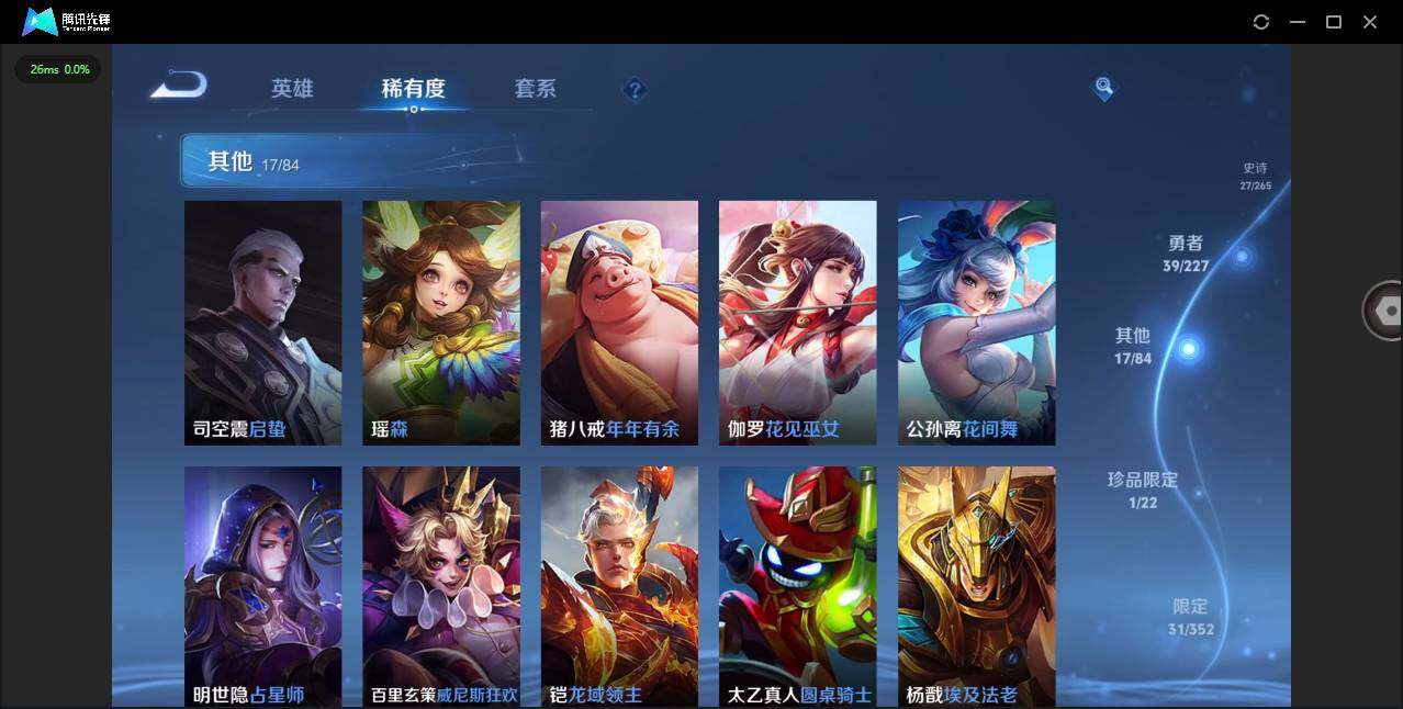 WZQM3455005王者荣耀账号详情图14