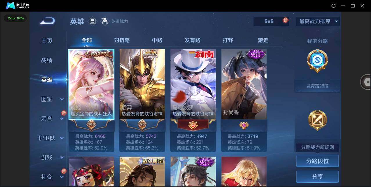 WZQM3455005王者荣耀账号详情图7