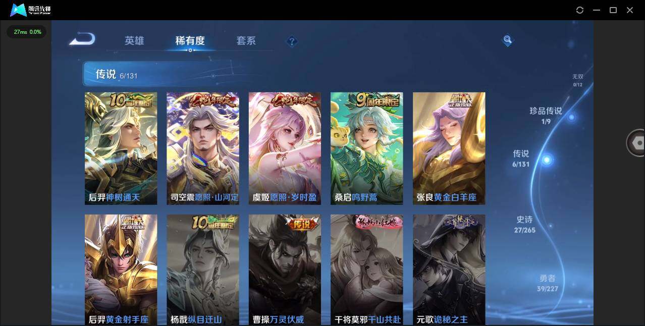 WZQM3455005王者荣耀账号详情图9