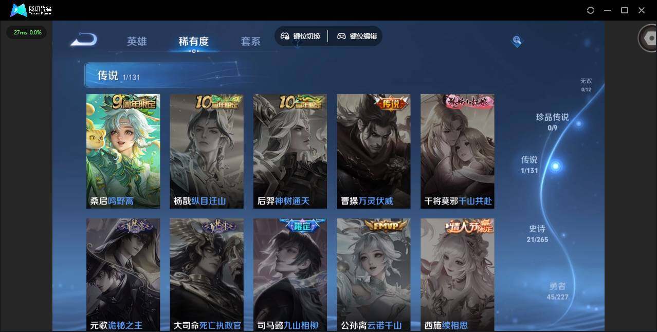 WZCMW3455459王者荣耀账号详情图6