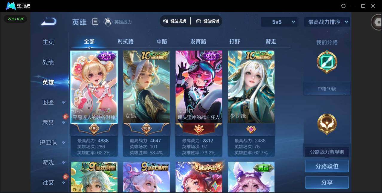 WZCMW3455459王者荣耀账号详情图5