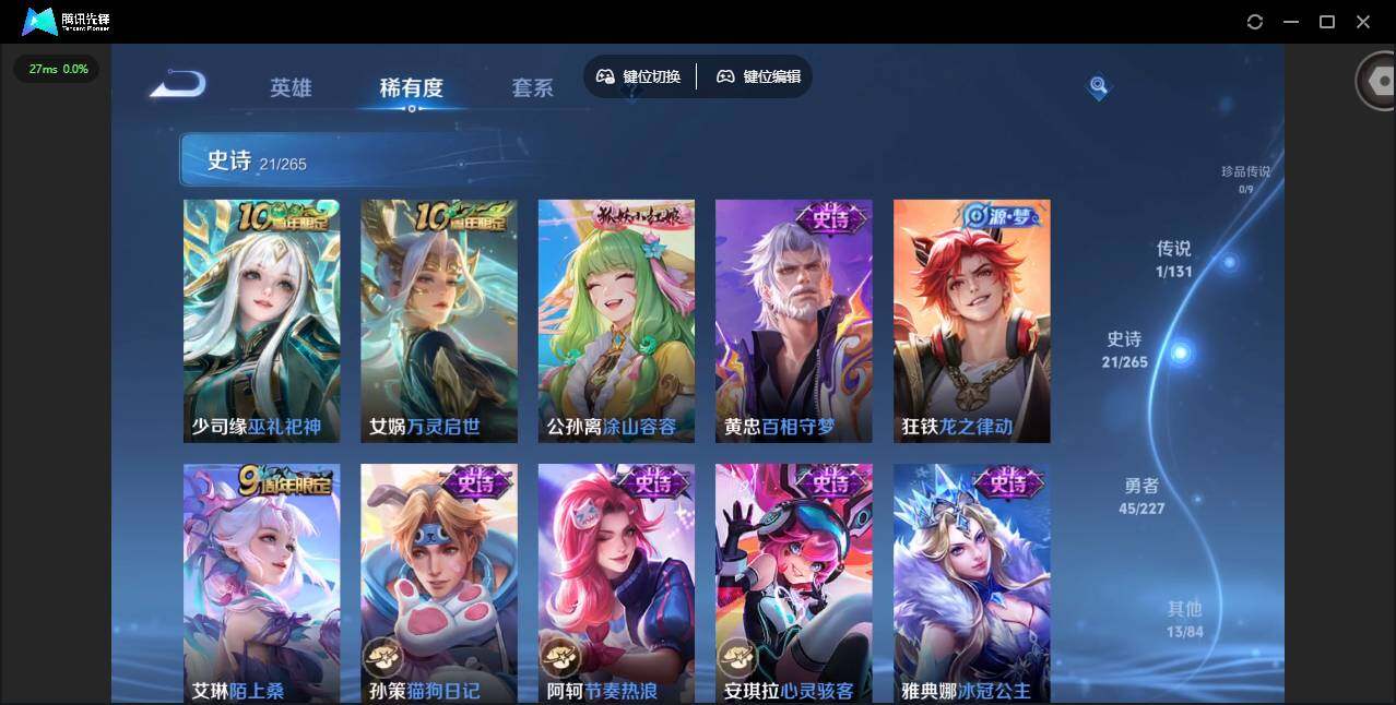 WZCMW3455459王者荣耀账号详情图15