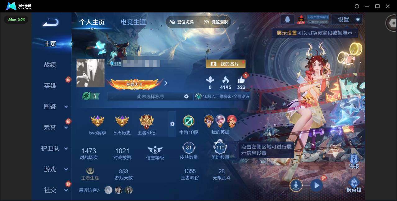 王者荣耀账号安卓QQ110英雄-81皮肤-[]实名: 可修改 贵族等级: V3 英雄数: 110 皮肤数: 81 荣耀水晶: 拾光映像 限定皮: 鸣野蒿,陌上桑,逐霄战戟