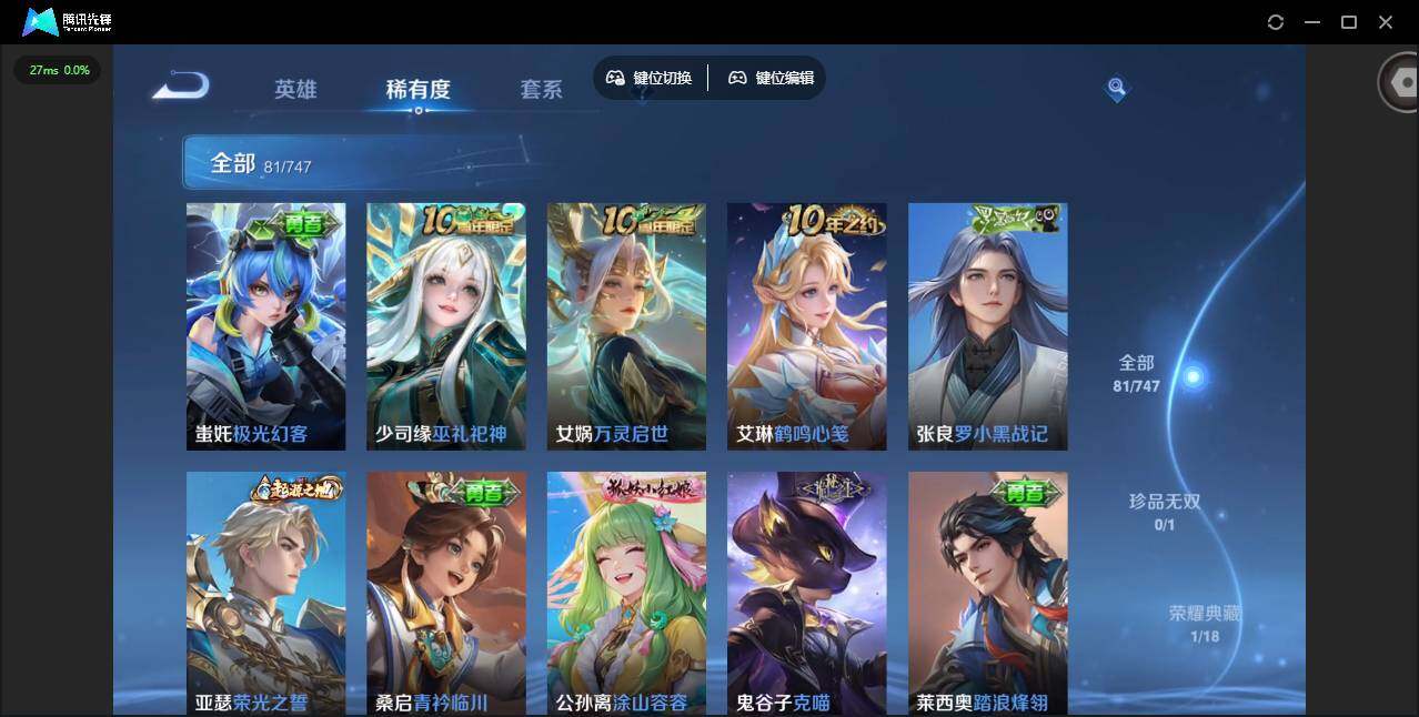 WZCMW3455459王者荣耀账号详情图8