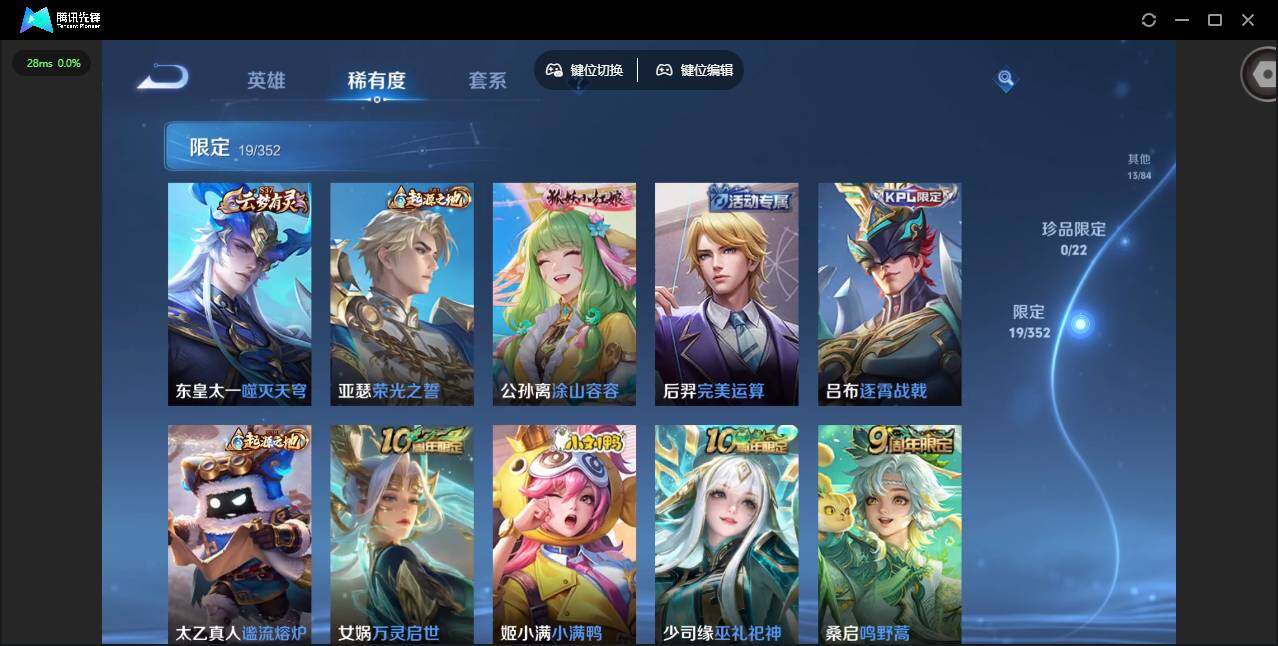 WZCMW3455459王者荣耀账号详情图9