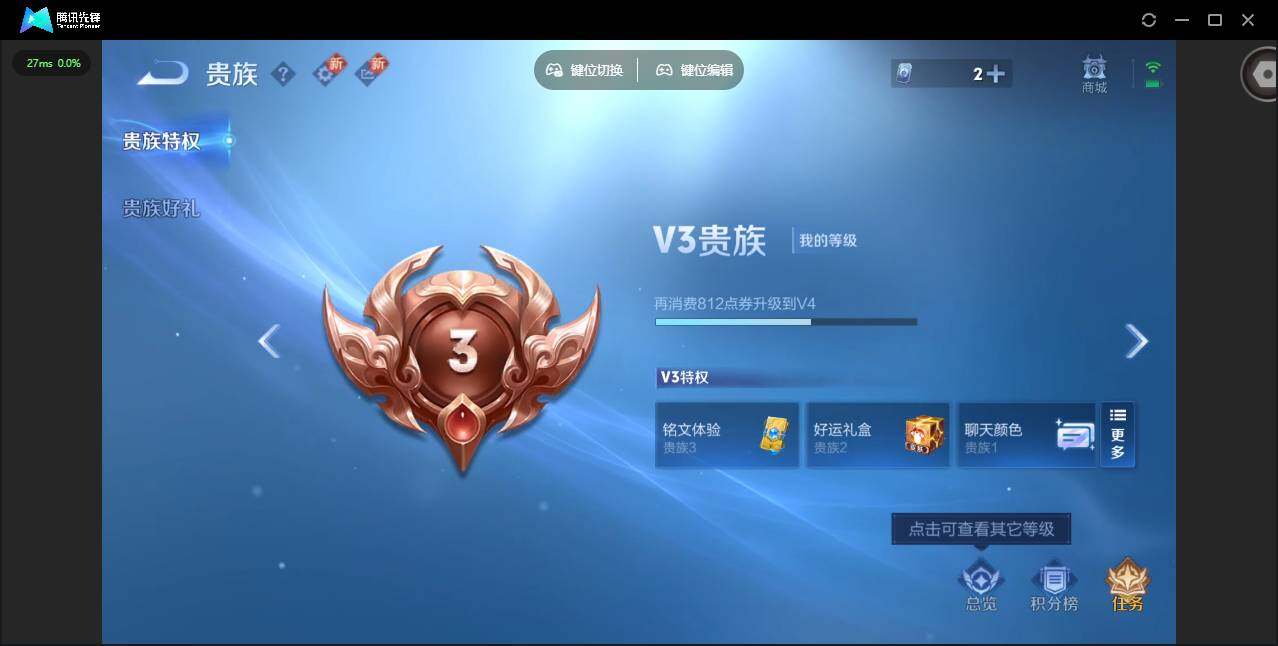 WZCMW3455459王者荣耀账号详情图12