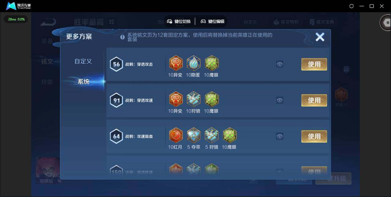 WZCMW3455459王者荣耀账号详情图14