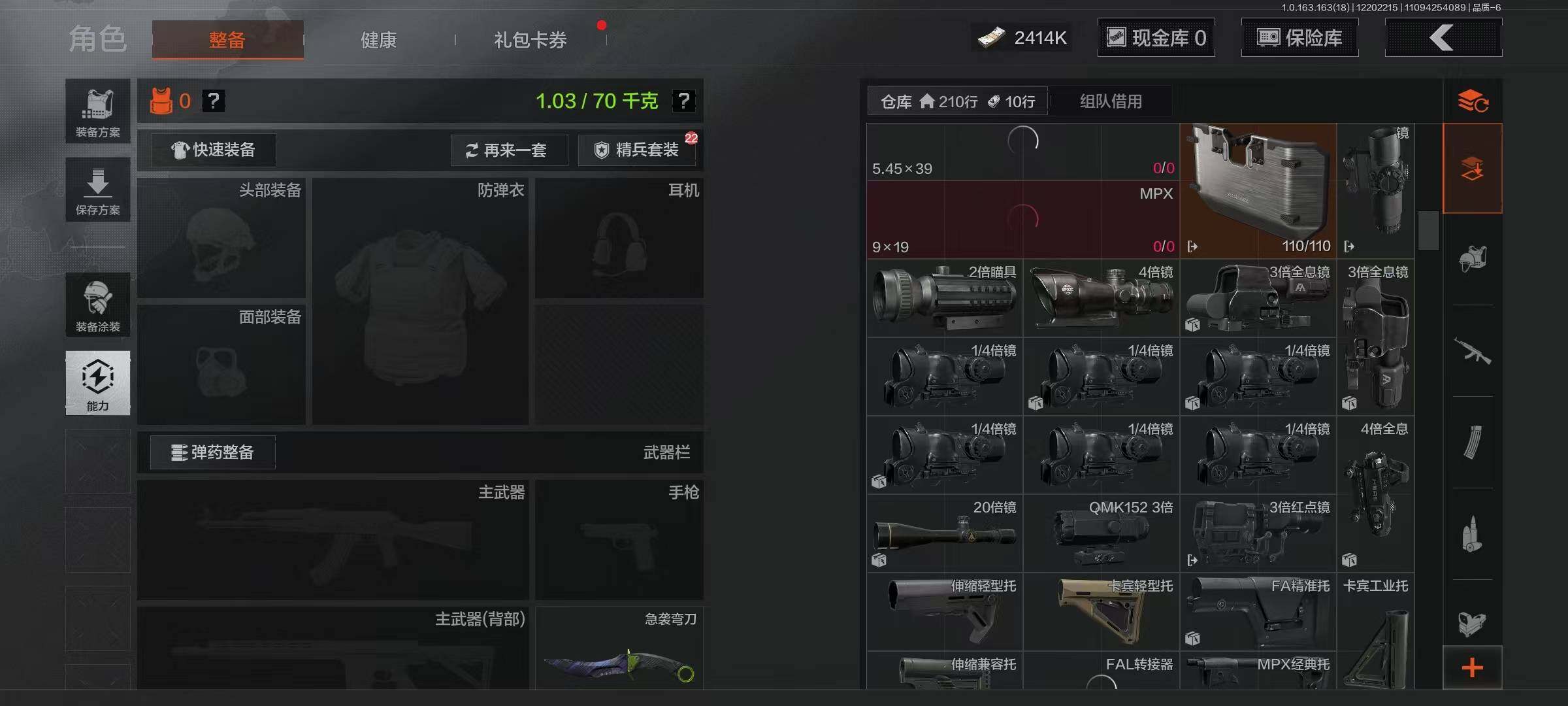 AQEY320897暗区突围账号详情图4