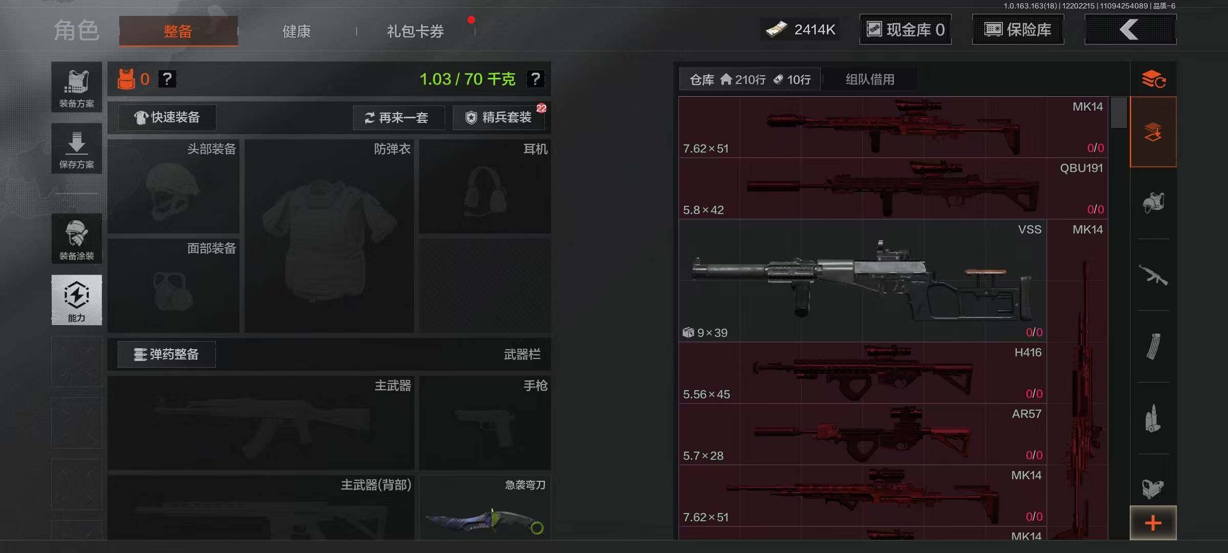 AQEY320897暗区突围账号详情图5