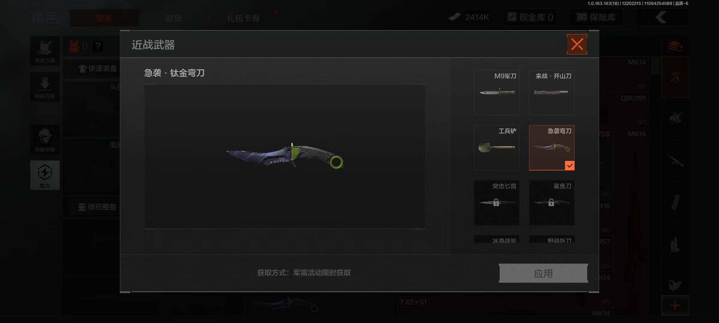 AQEY320897暗区突围账号详情图2