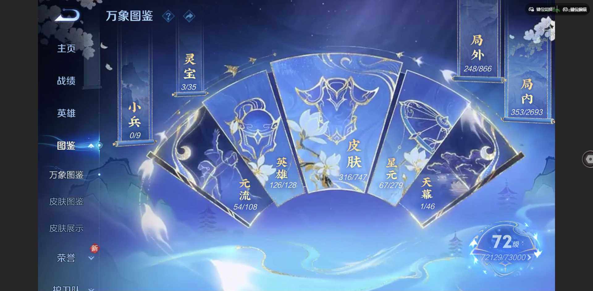 WZCMW3455586王者荣耀账号详情图2