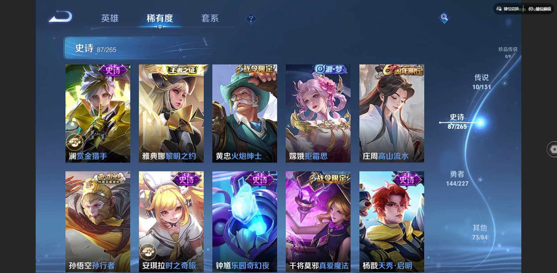 WZCMW3455586王者荣耀账号详情图9