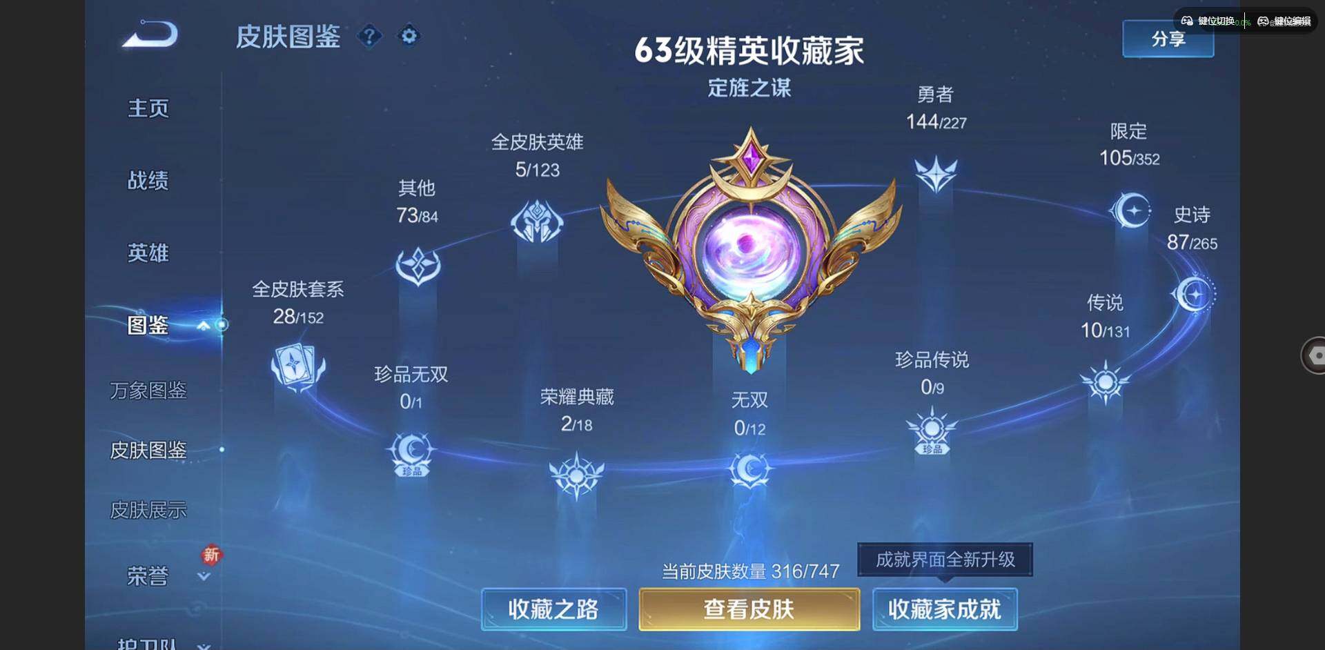 WZCMW3455586王者荣耀账号详情图3