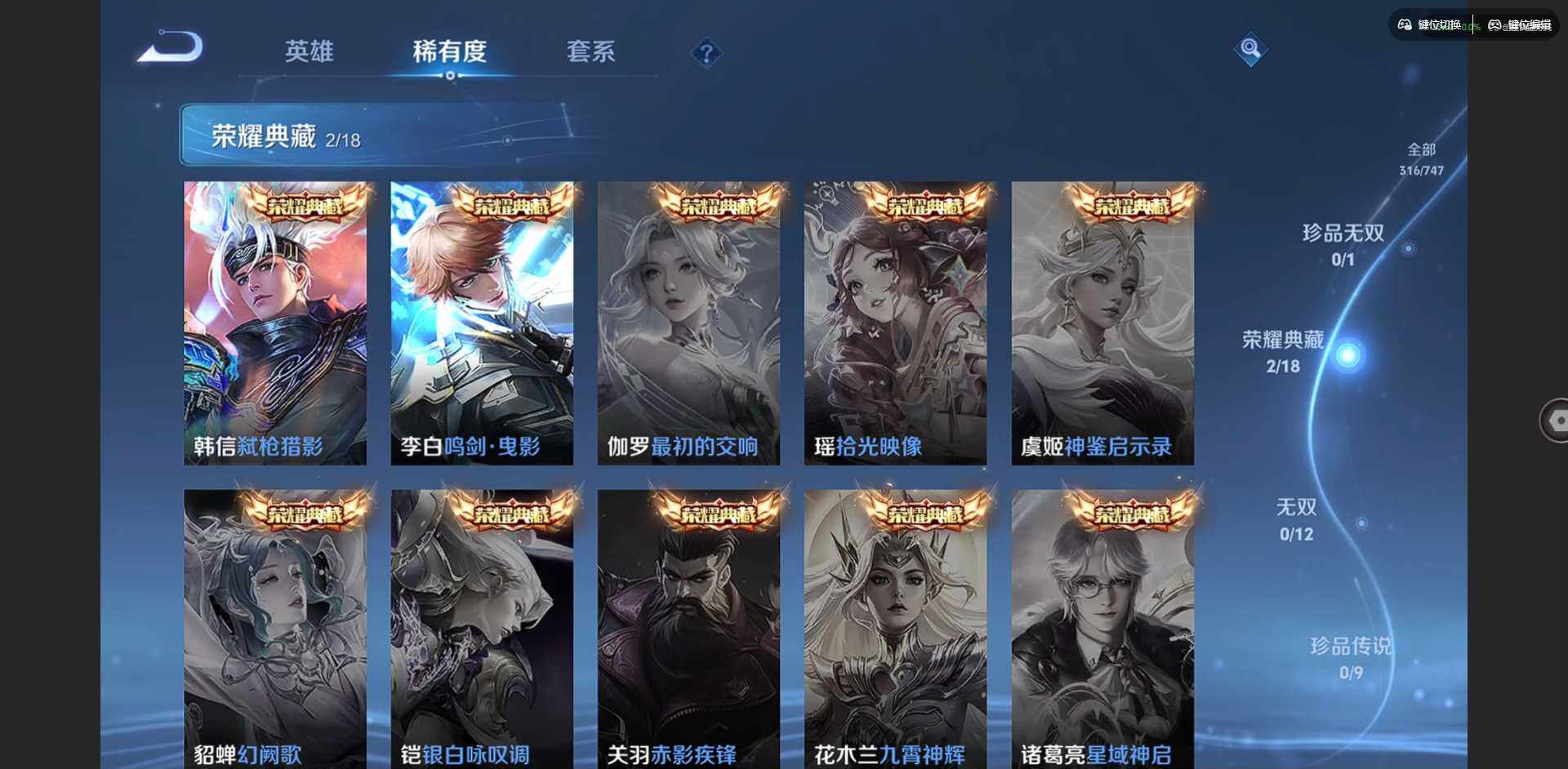 WZCMW3455586王者荣耀账号详情图8