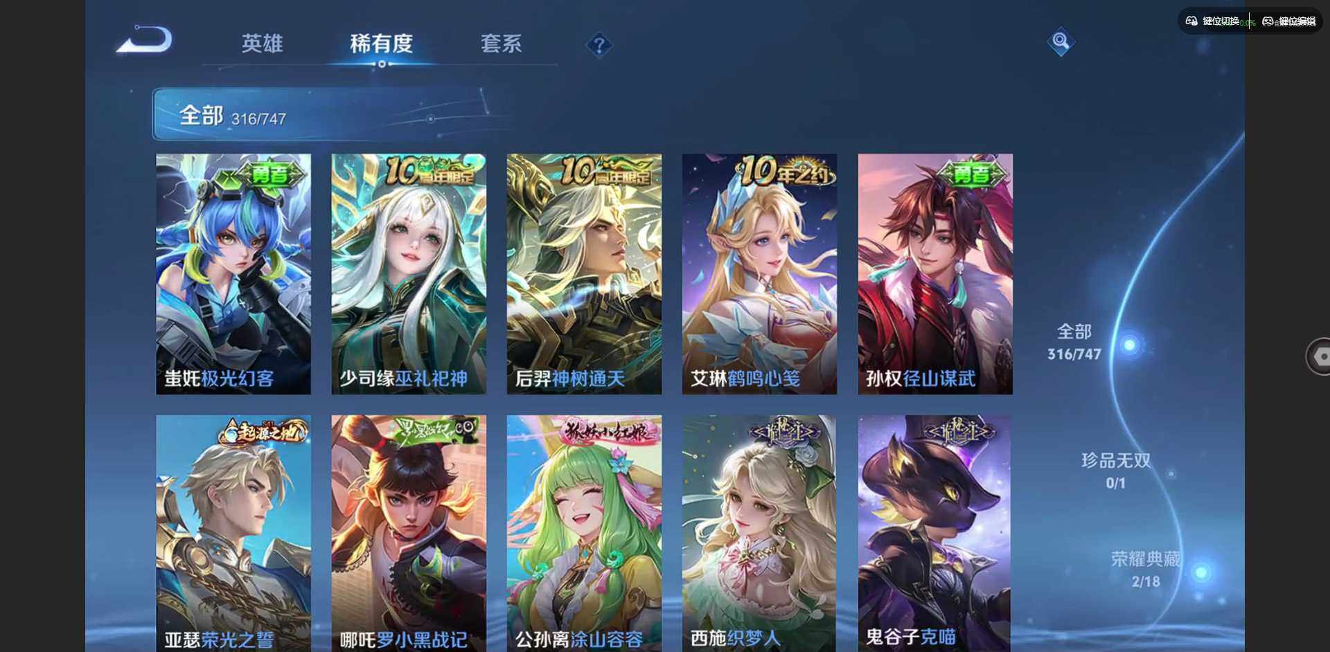 WZCMW3455586王者荣耀账号详情图11