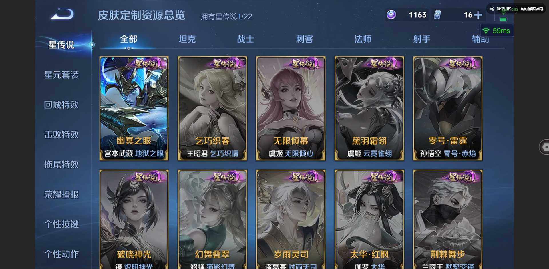 WZCMW3455586王者荣耀账号详情图6