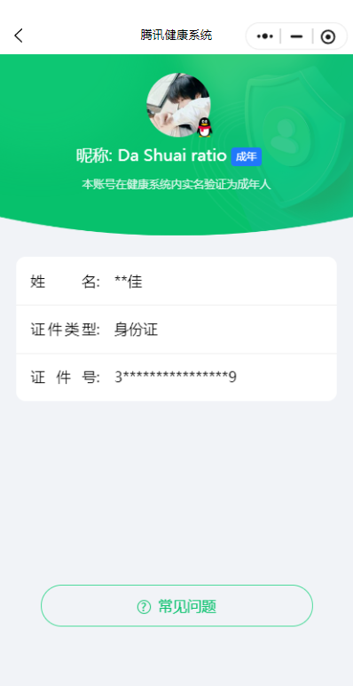 WZCMW3455586王者荣耀账号详情图16