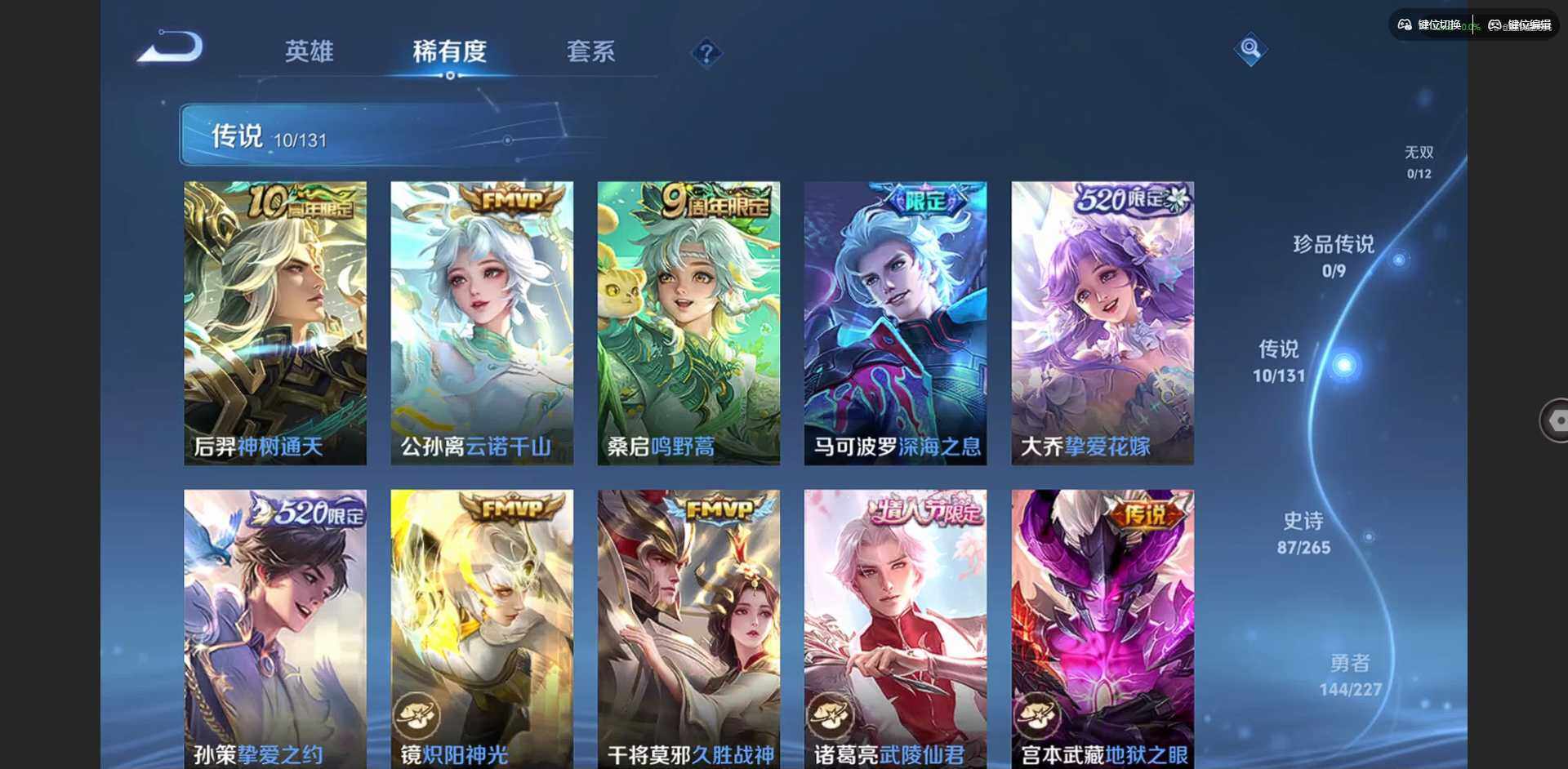 WZCMW3455586王者荣耀账号详情图7