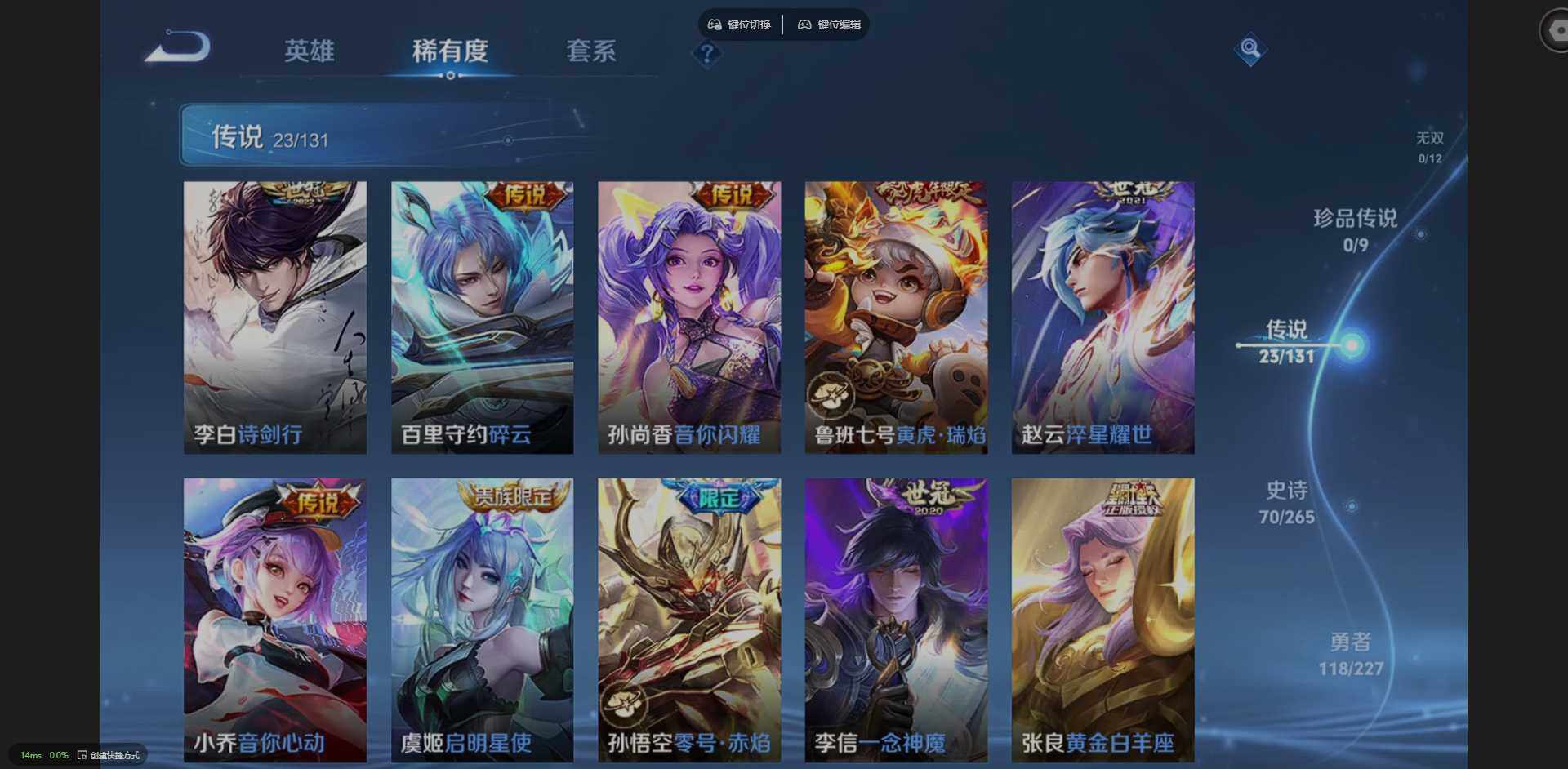 WZQM3455489王者荣耀账号详情图12