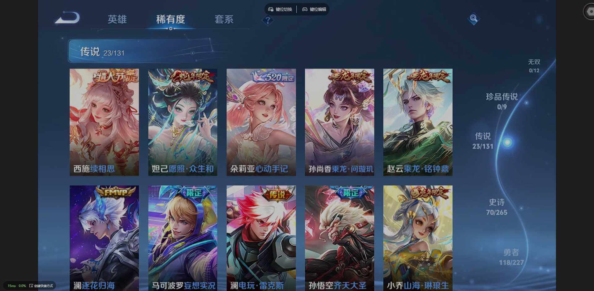 WZQM3455489王者荣耀账号详情图13