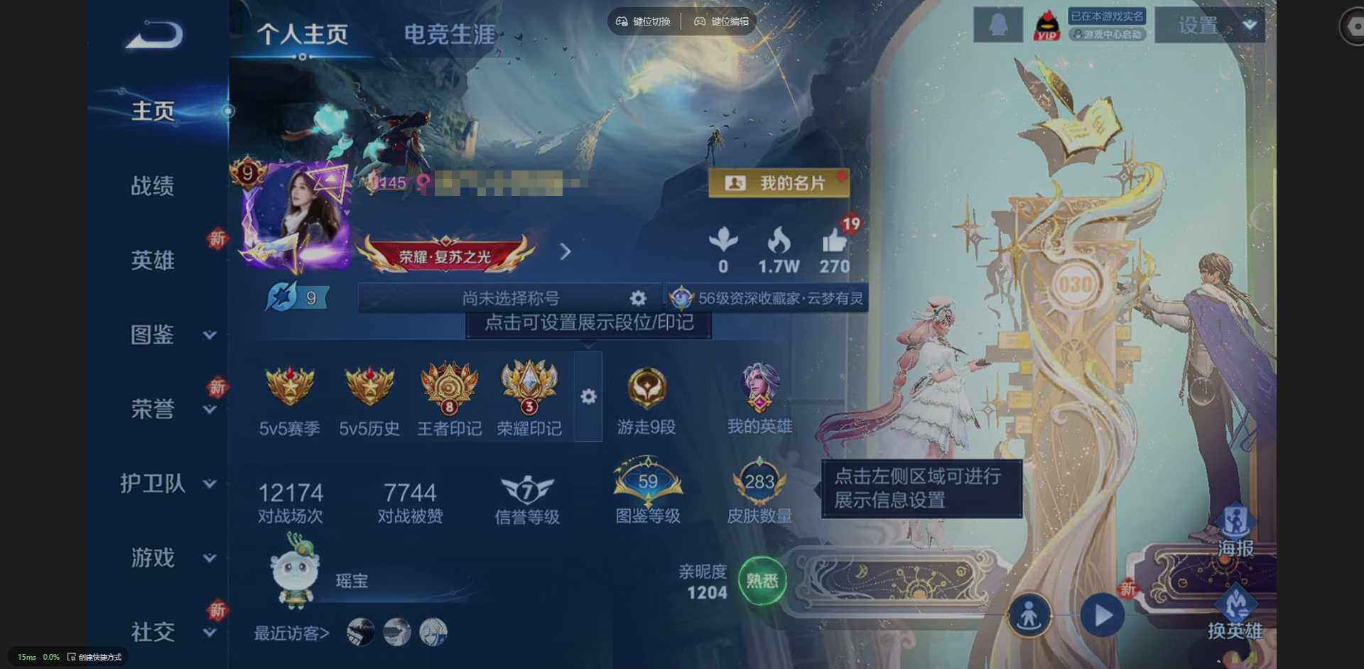 王者荣耀账号安卓QQ125英雄-283皮肤-贵族等级: V9 英雄数: 125 皮肤数: 283 荣耀水晶: 全息碎影,