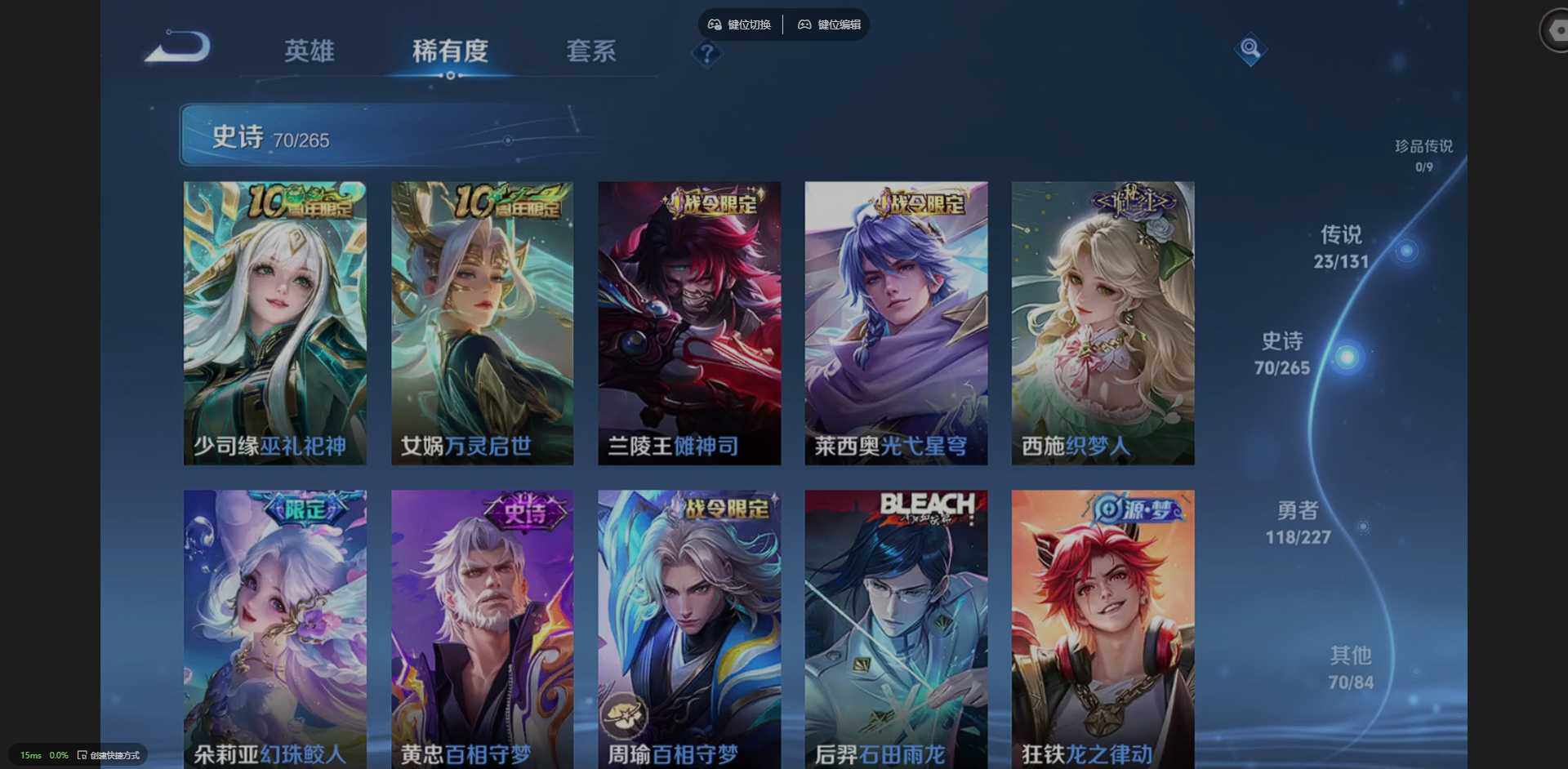 WZQM3455489王者荣耀账号详情图16