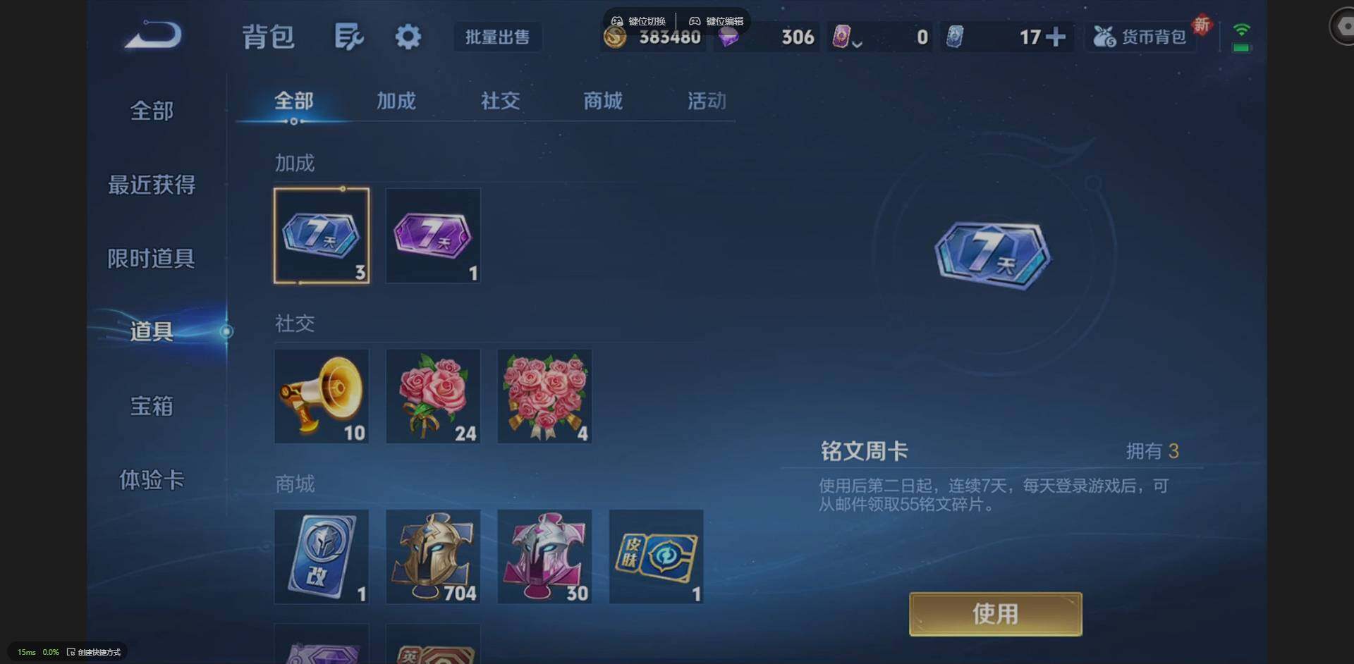 WZQM3455489王者荣耀账号详情图21