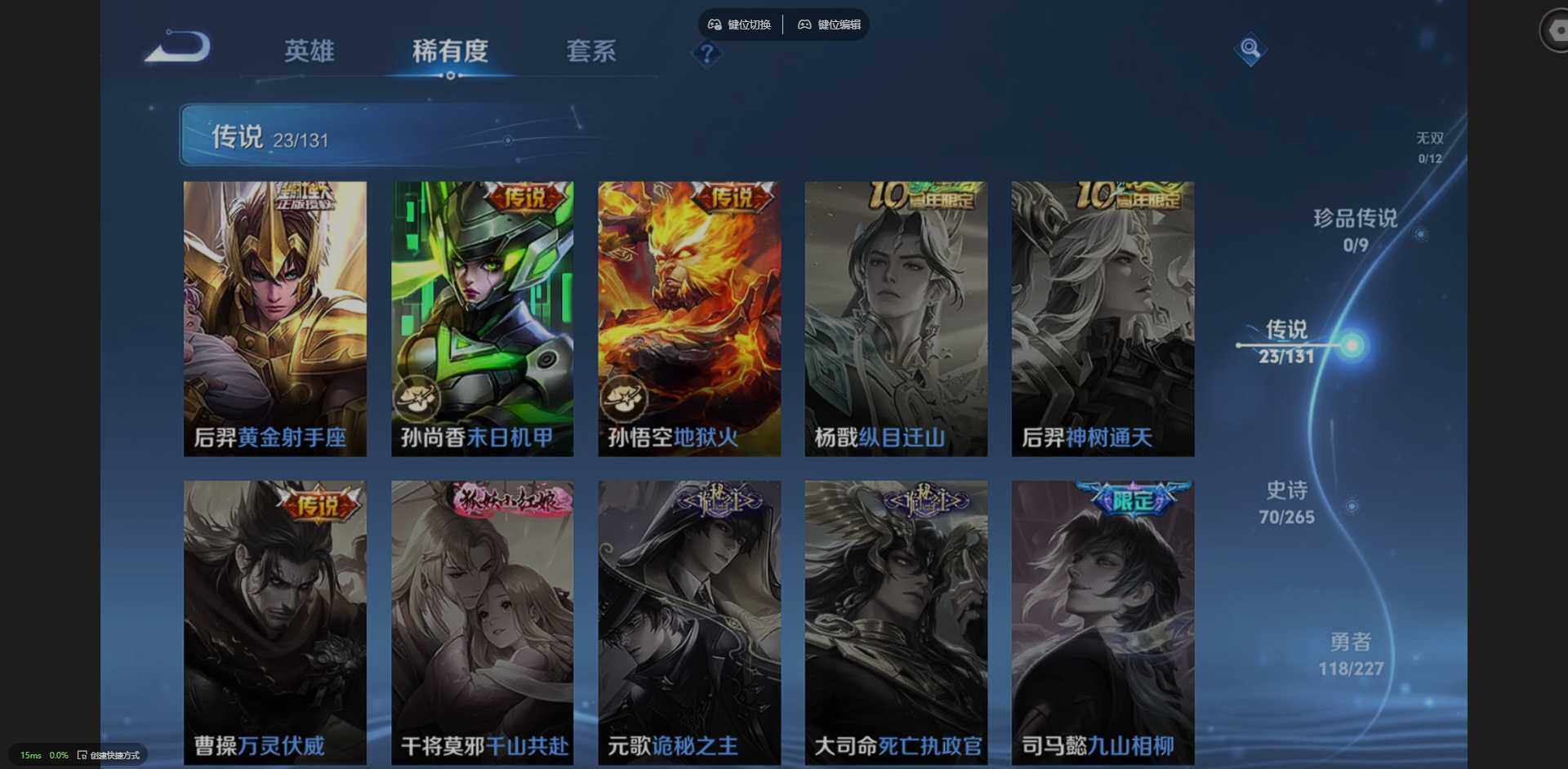 WZQM3455489王者荣耀账号详情图14