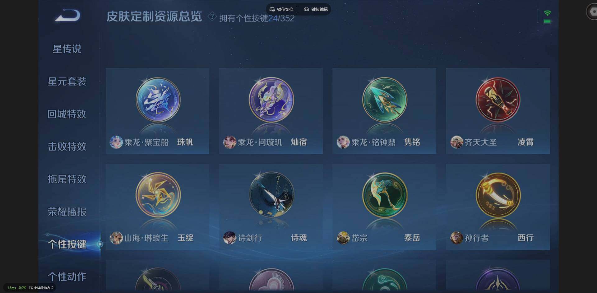 WZQM3455489王者荣耀账号详情图6