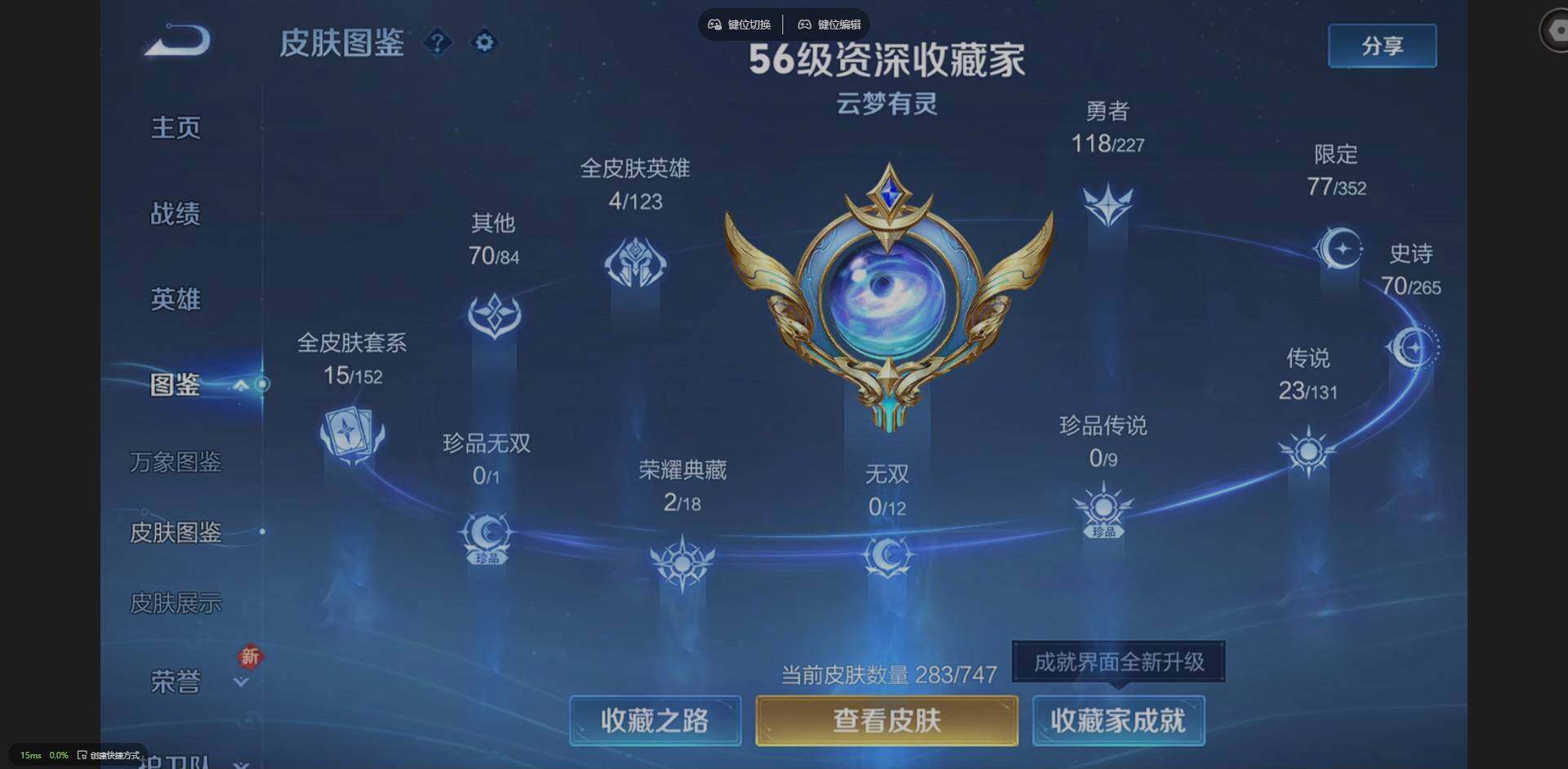 WZQM3455489王者荣耀账号详情图4