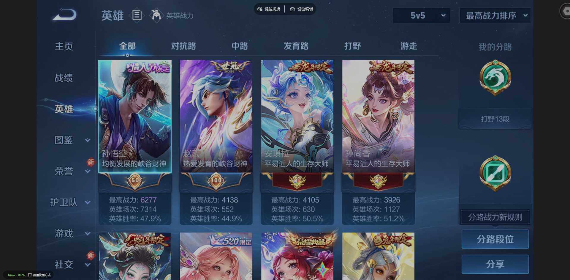 WZQM3455489王者荣耀账号详情图11