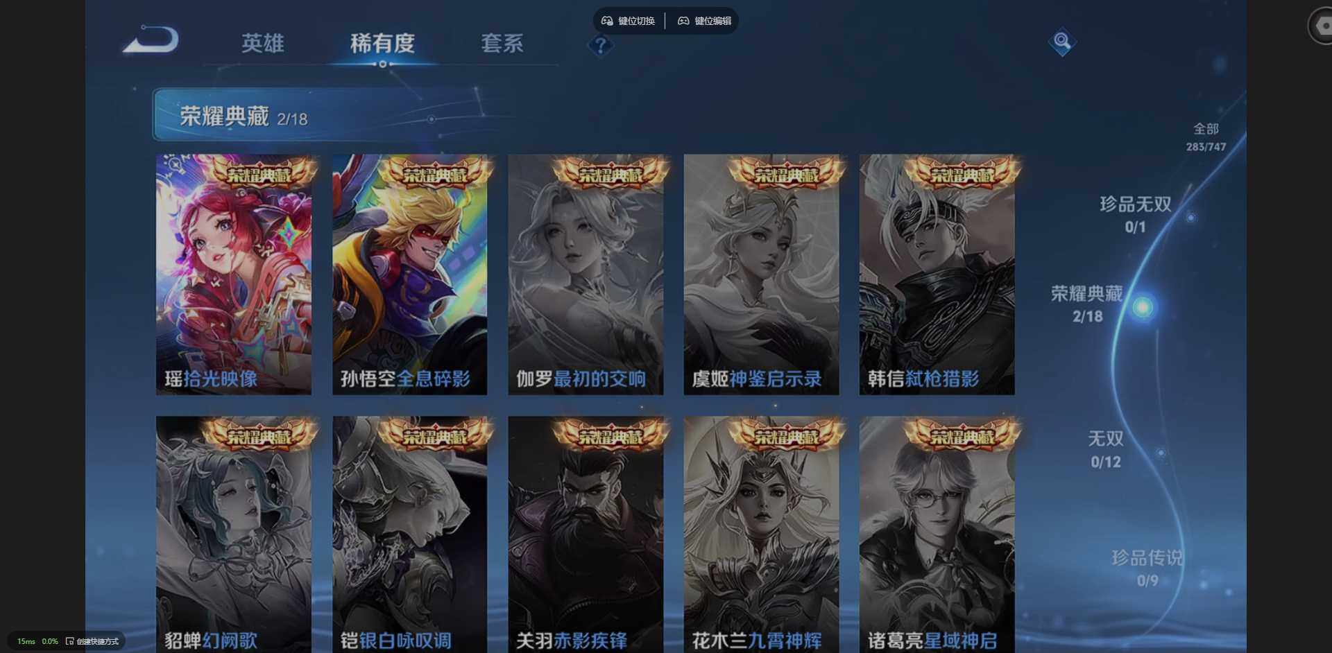 WZQM3455489王者荣耀账号详情图15