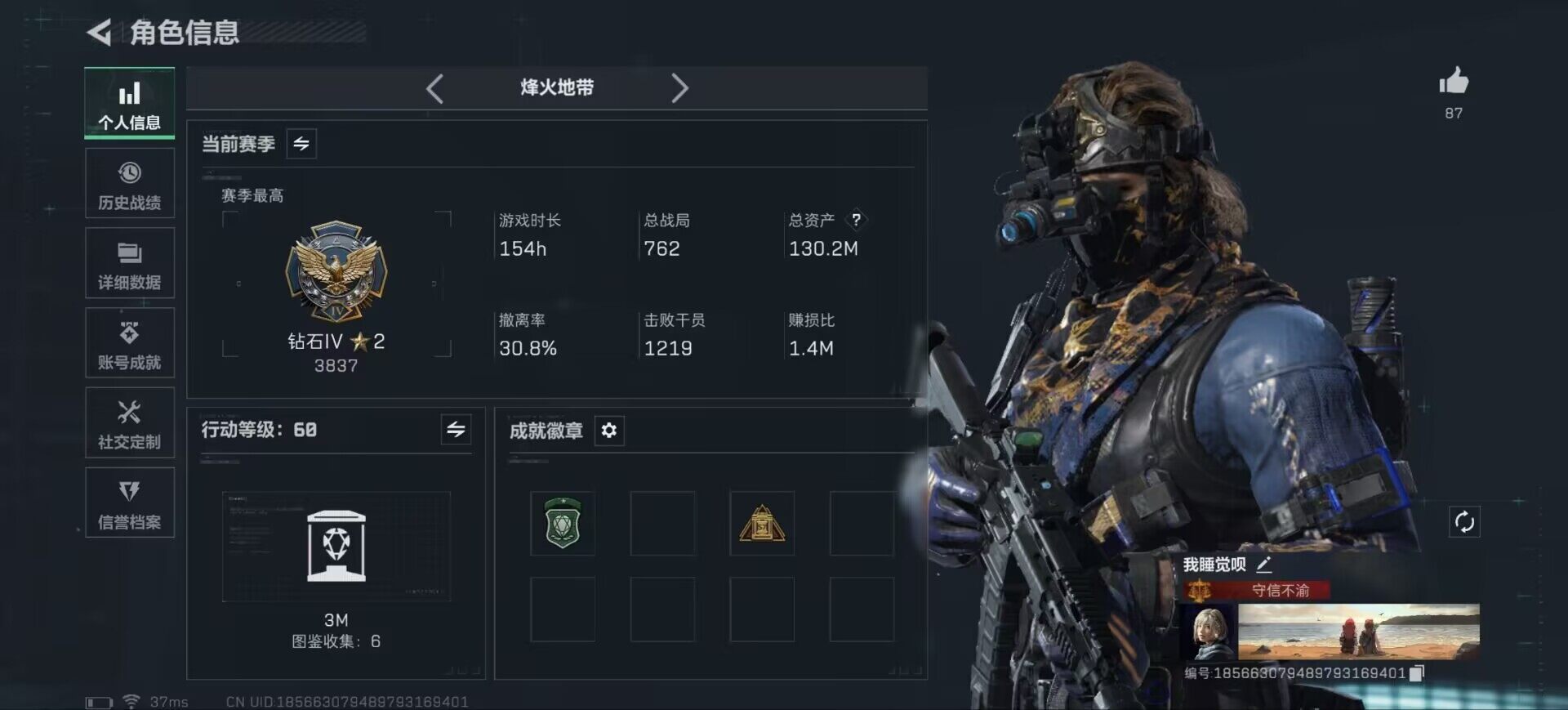 SJZCMW394078三角洲行动账号详情图4