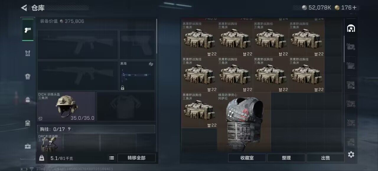 SJZCMW394078三角洲行动账号详情图6