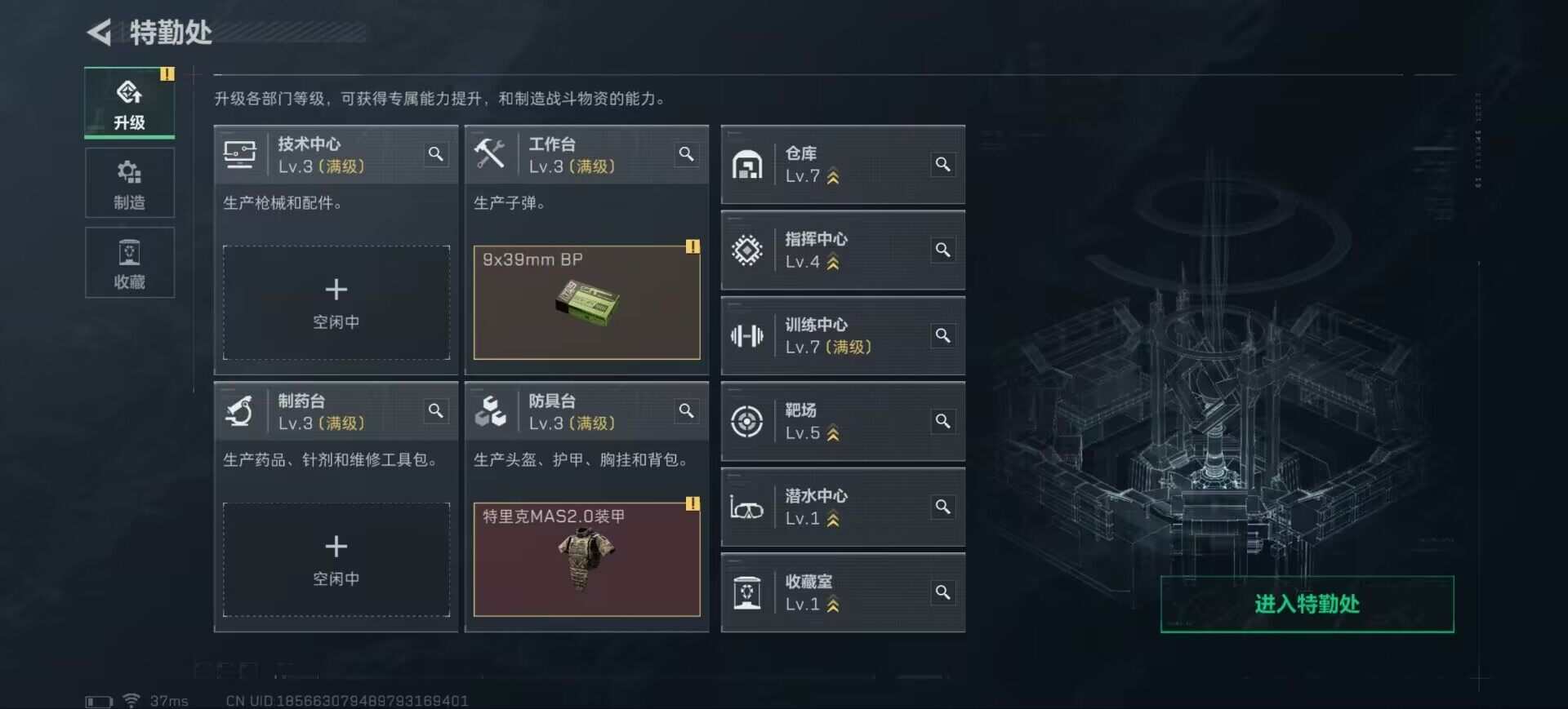 SJZCMW394078三角洲行动账号详情图7