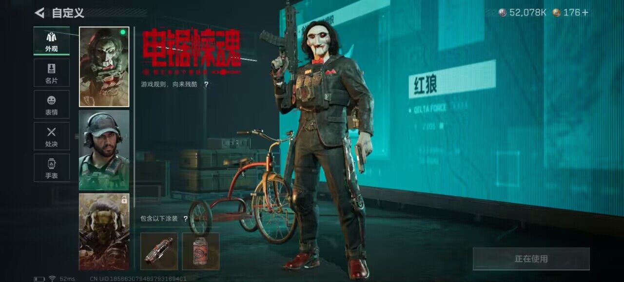 SJZCMW394078三角洲行动账号详情图8