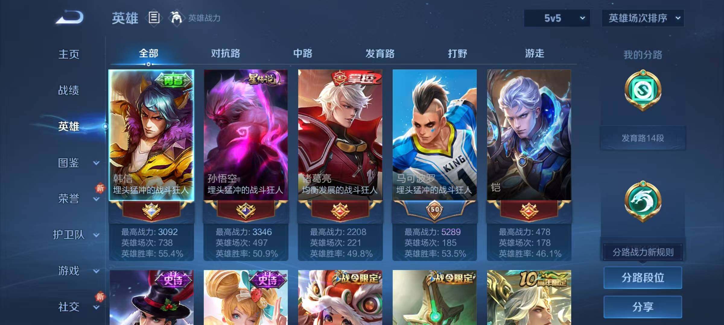 WZJZ3463992王者荣耀账号详情图5