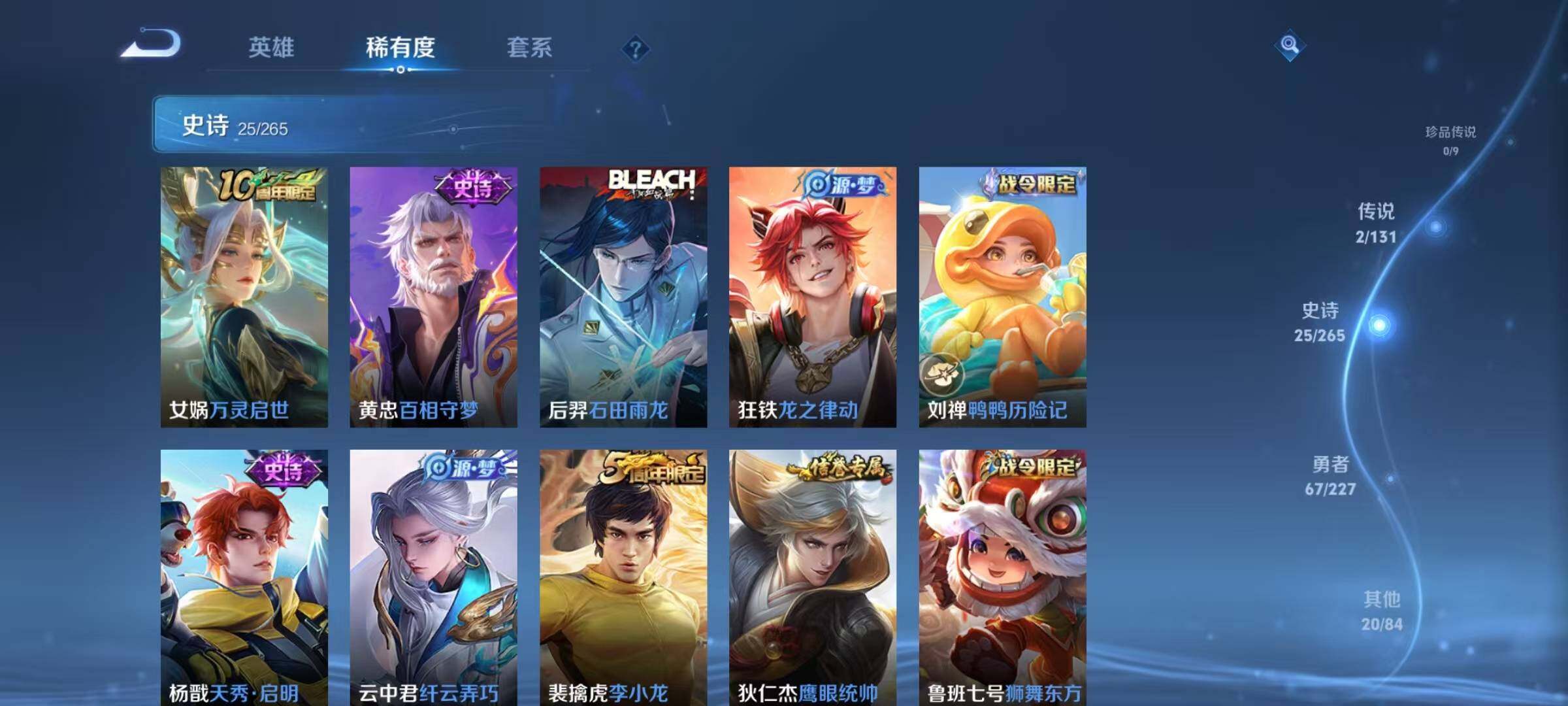 WZJZ3463992王者荣耀账号详情图8