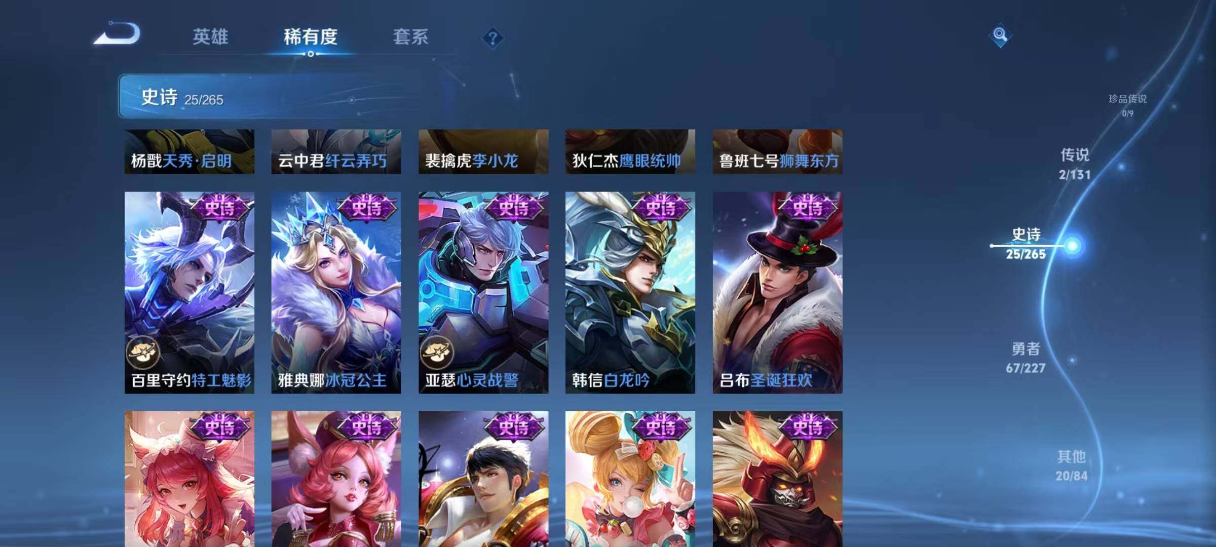 WZJZ3463992王者荣耀账号详情图9