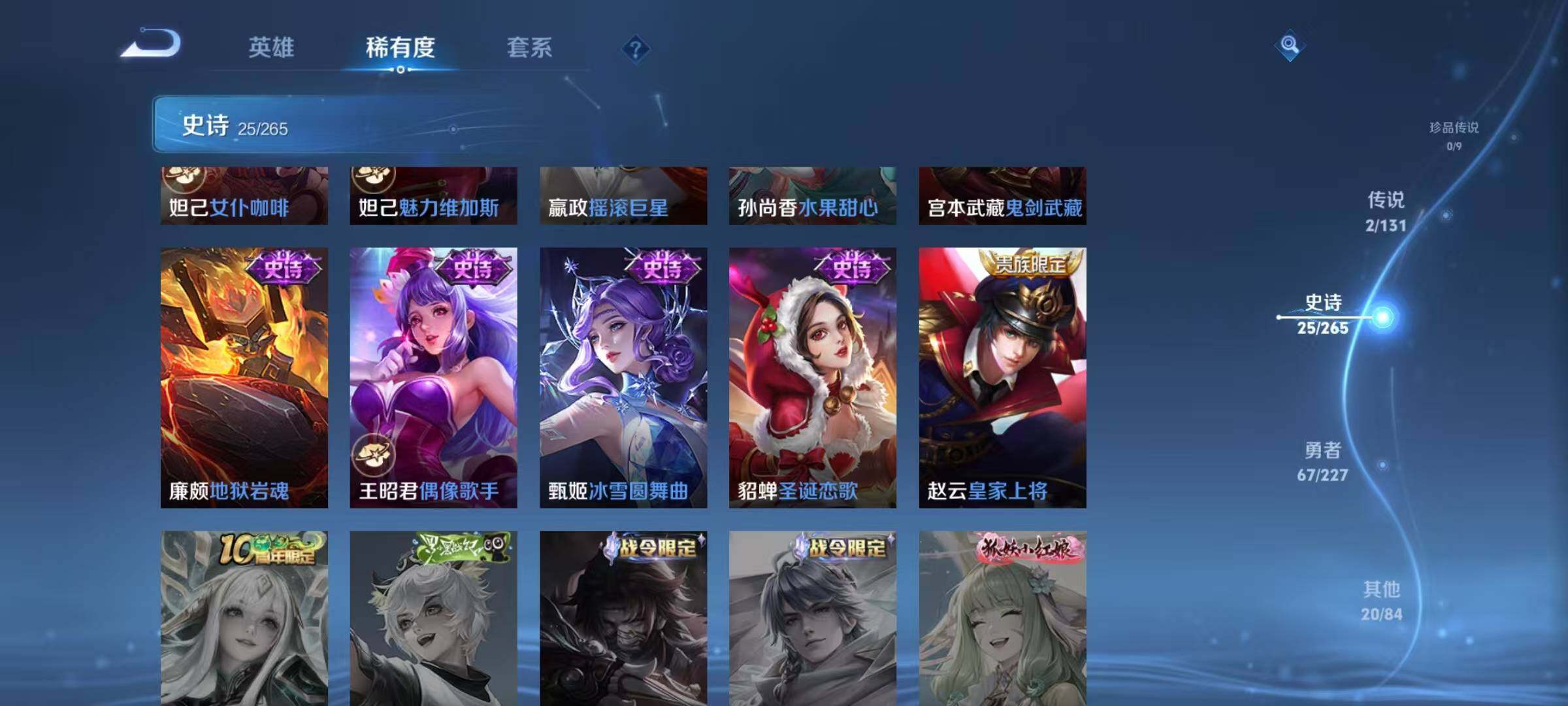 WZJZ3463992王者荣耀账号详情图10