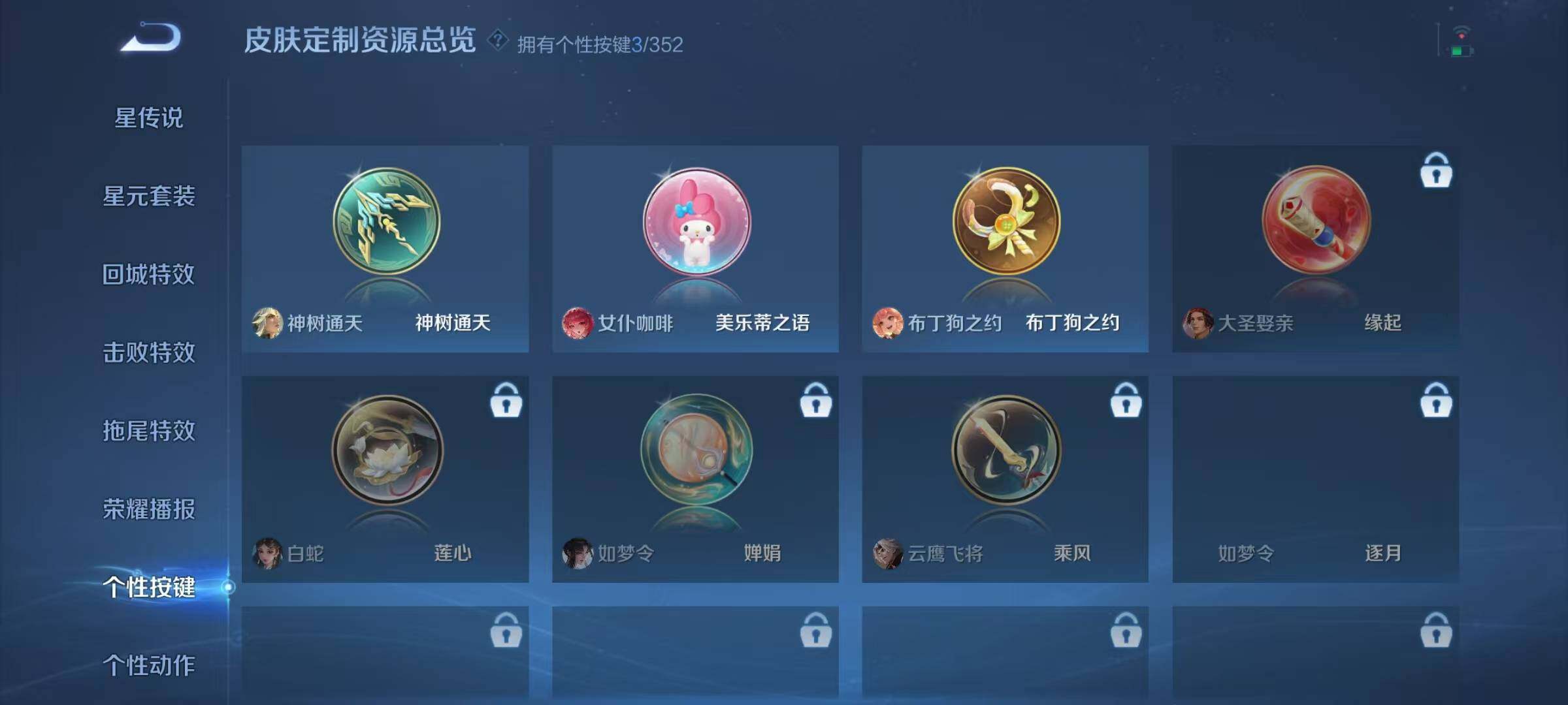 WZJZ3463992王者荣耀账号详情图12