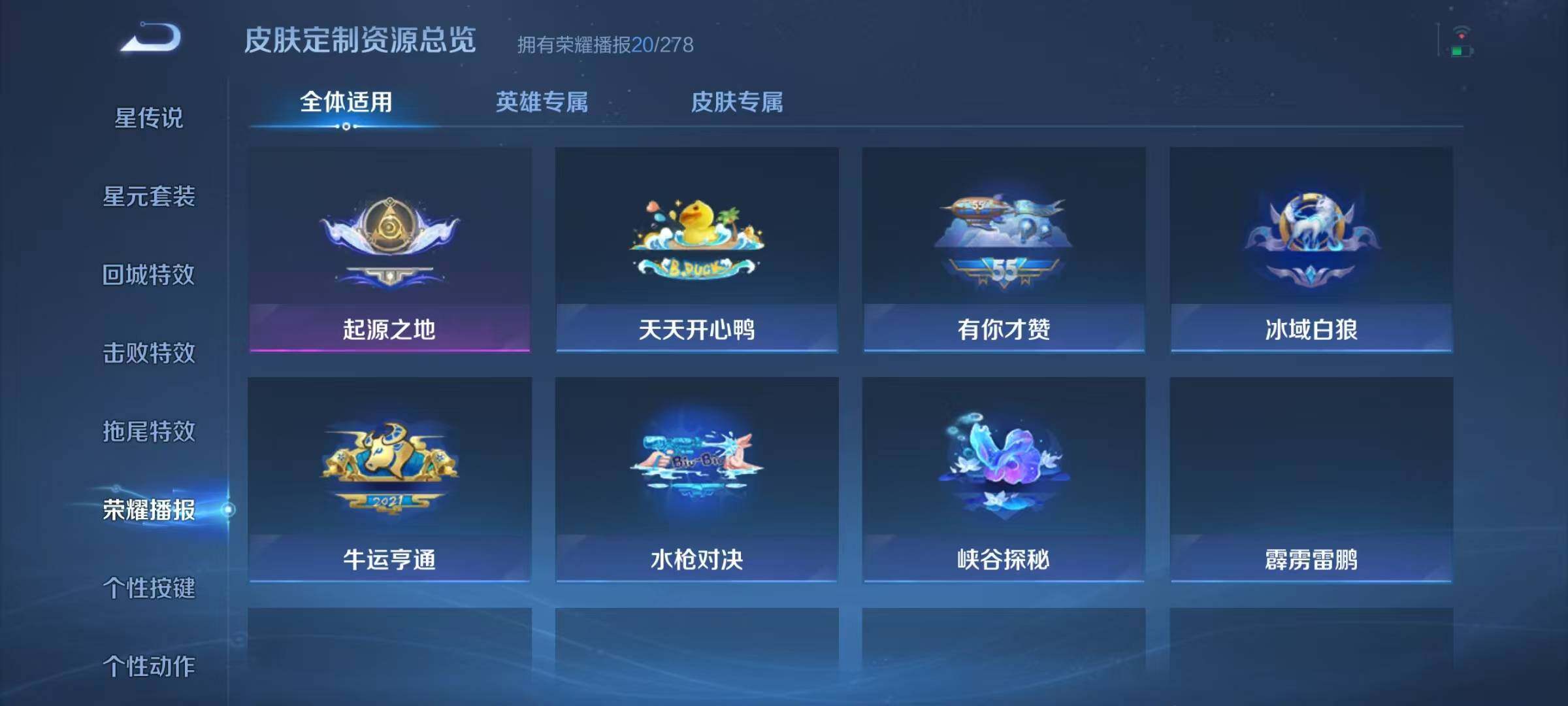 WZJZ3463992王者荣耀账号详情图13