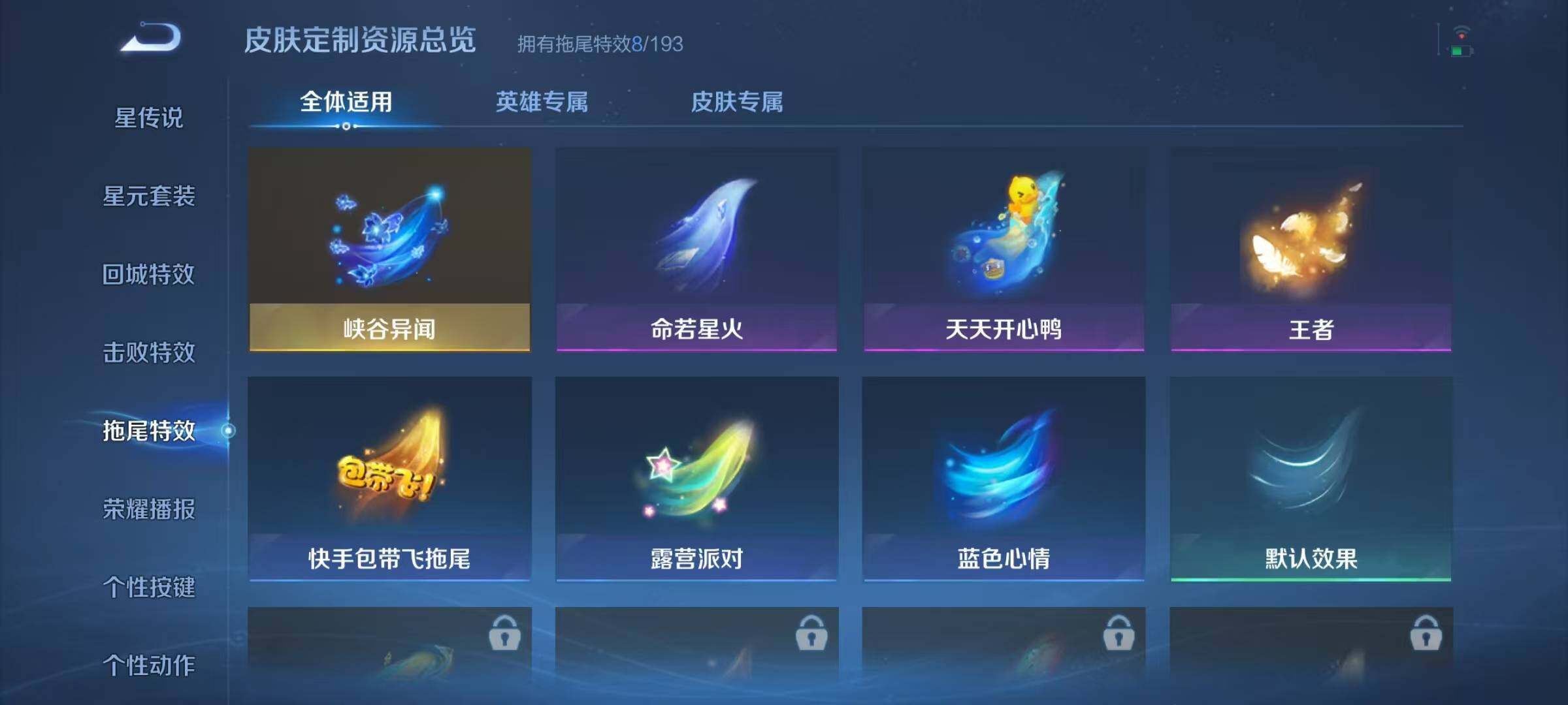 WZJZ3463992王者荣耀账号详情图14