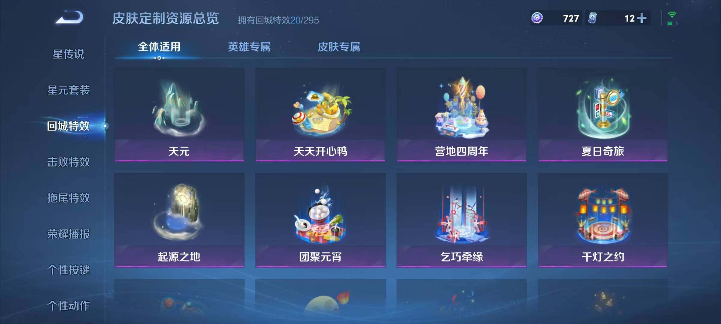 WZJZ3463992王者荣耀账号详情图15