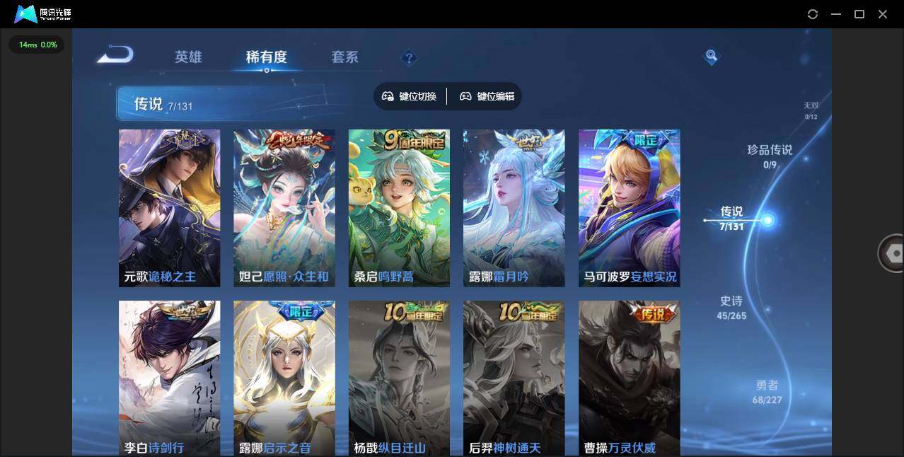 WZQM3455521王者荣耀账号详情图7