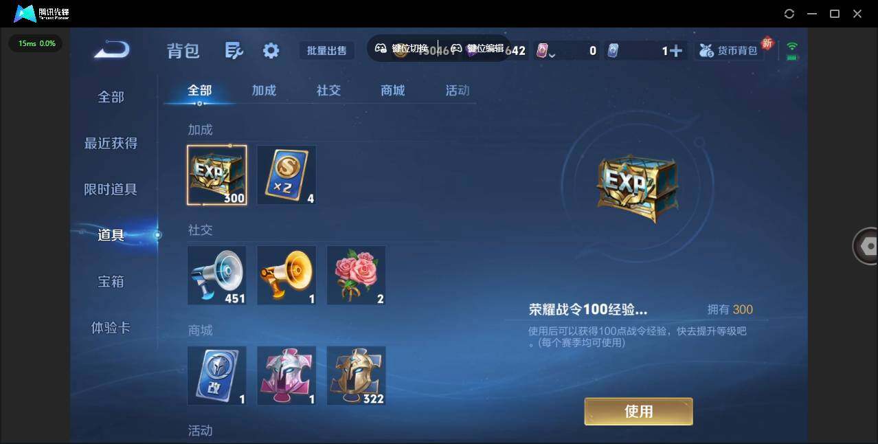 WZQM3455521王者荣耀账号详情图13