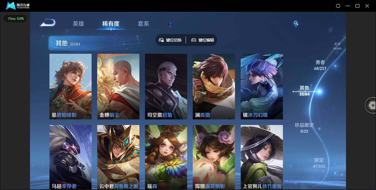 WZQM3455521王者荣耀账号详情图11