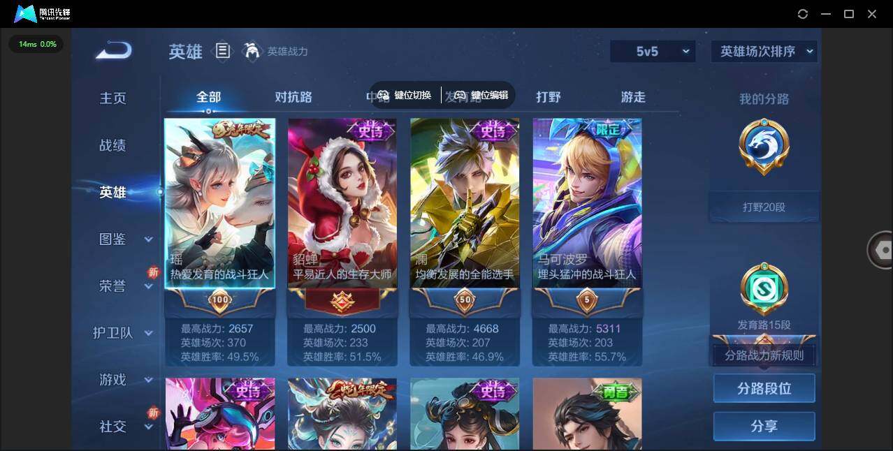 WZQM3455521王者荣耀账号详情图6