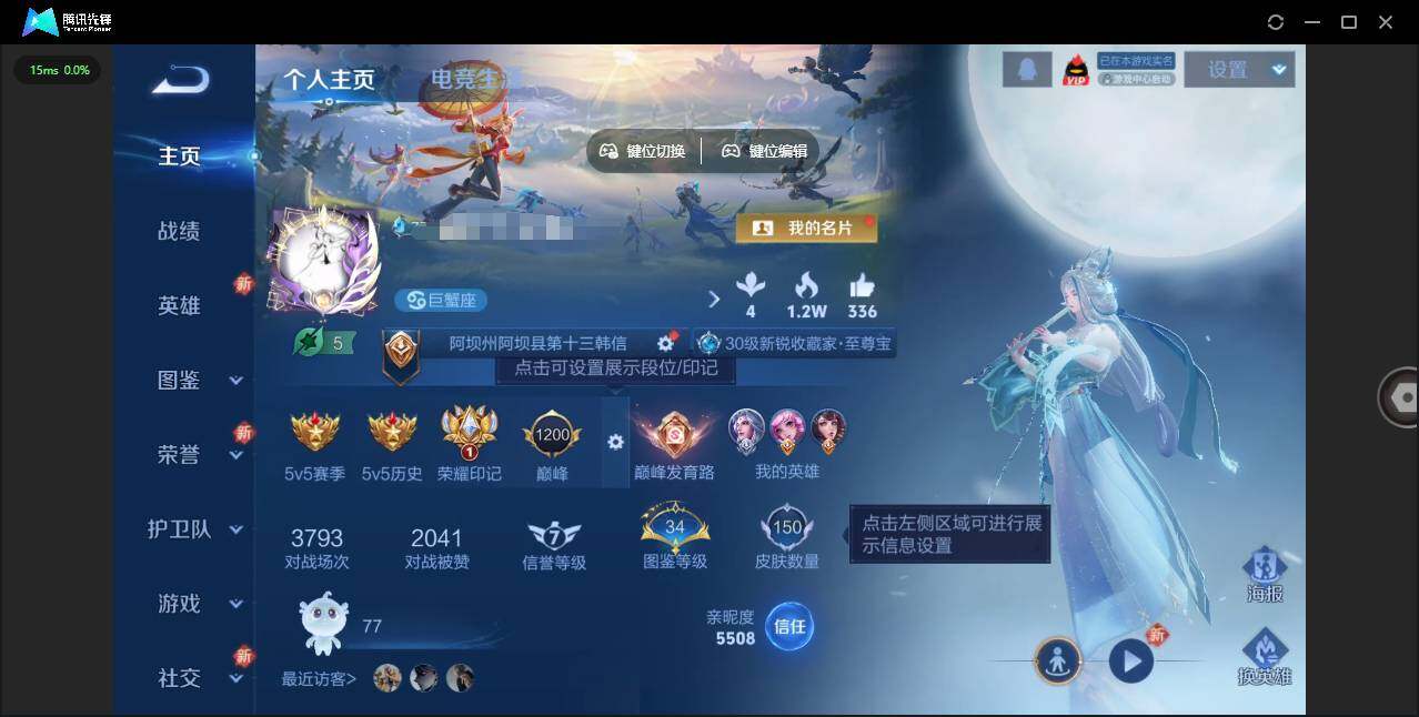 WZQM3455521王者荣耀账号详情图3