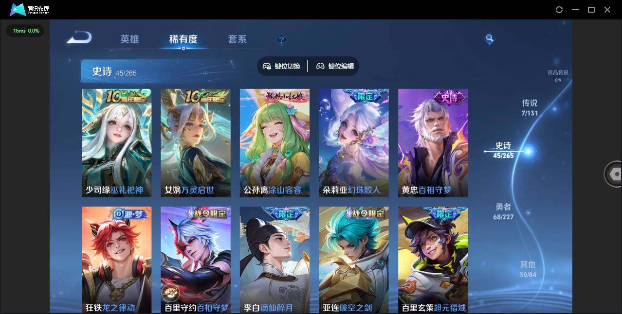 WZQM3455521王者荣耀账号详情图12